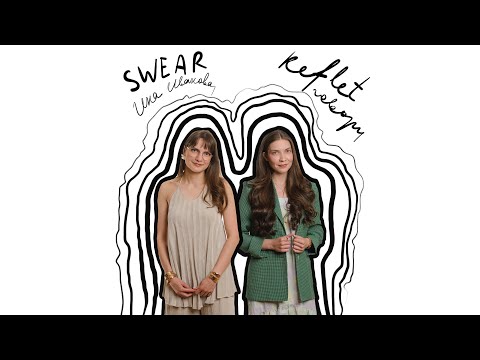 Видео: 17 ЕПИЗОД : Думите също носят стил с Ина Иванова | SWEAR |