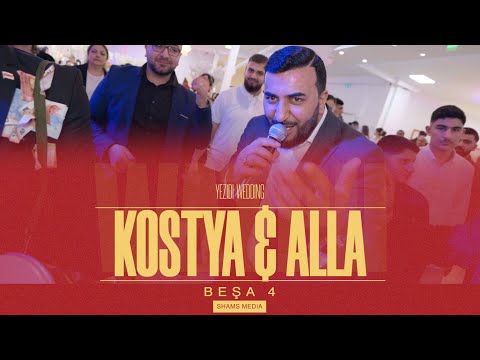 Видео: Kostya & Alla // Dawata Ezdia 2023 // Езидская свадьба BEŞA 4