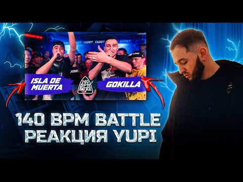 Видео: РЕАКЦИЯ YUPI НА 140 BPM BATTLE: ISLA DE MUERTA X GOKILLA