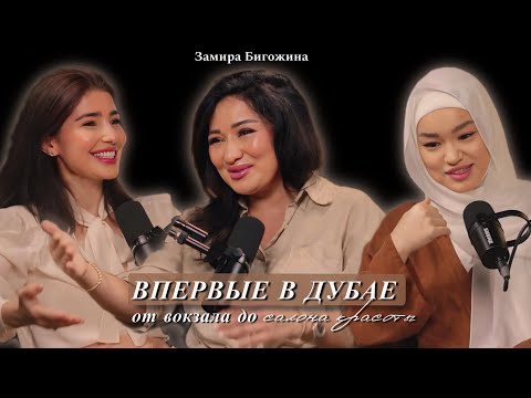 Видео: Впервые в Дубае | Led наращивание ресниц | от вокзала до салона красоты | любовь или карьера