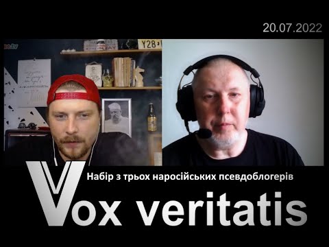Видео: Набір з трьох псевдоблогерів