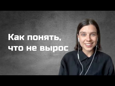 Видео: Признаки невзрослости: в поведении, на работе, деньгах, отношениях. Что делать, если хочешь вырасти