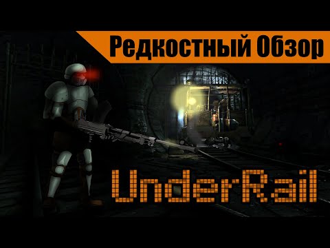 Видео: Underrail(2013). Темные дела.137 .(пересказ сюжета).