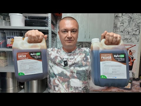 Видео: Виски для ленивых самогонщиков. Зерновой Солодовый дистиллят из концентратов.