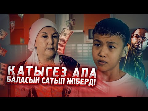 Видео: Әжемнің қулығы / Қазақша кино 2023