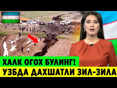Видео: ШОШИЛИНЧ! УЗБЕКИСТОН ВИЛОЯТЛАРИДА КУЧЛИ ЗИЛ-ЗИЛА БУЛДИ ОГОХ БУЛИНГ..