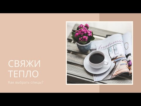 Видео: Как выбрать спицы?