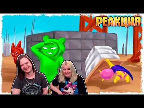 Видео: РАЗВЕЛ ДРУЗЕЙ НА КРУТУЮ ПОБЕДУ!!! УГАР В GANG BEASTS!!! | РЕАКЦИЯ НА @QuantumGames |