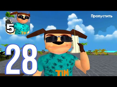 Видео: 5 Nights at Timokha(All Games) – Gameplay Walkthrough Part #28—5 Ночей с Тимохой 5:ОСТРОВ – 1,2 ночь