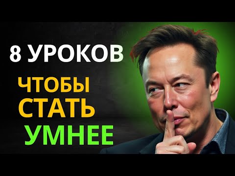 Видео: Как мыслить, как стоик: 8 правил умного мышления Мудрость, что делает тебя умнее большинства