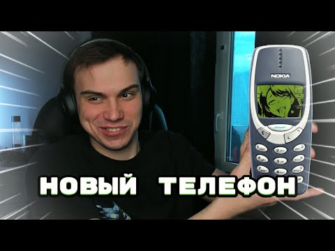 Видео: НОВЫЙ ТЕЛЕФОН ГЛЕБА | SASAVOT