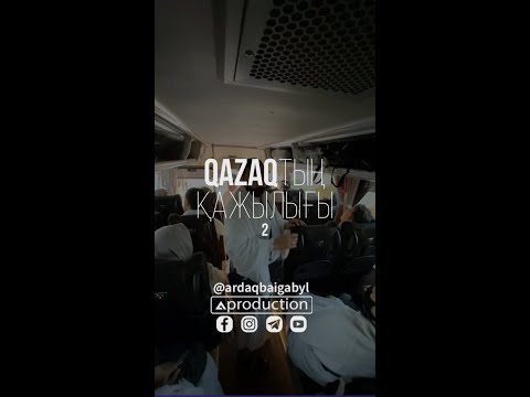Видео: Хадж 2022 Қазақтың қажылығы 2 серия