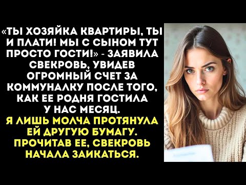 Видео: «Ты хозяйка, ты и плати! Мы тут гости!» — заявила