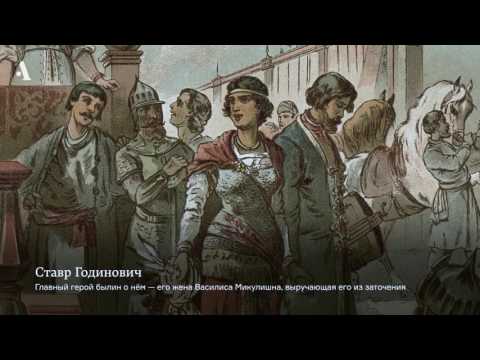 Видео: Три науки молодецкие. Из курса «Русский эпос»