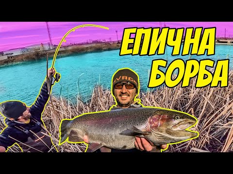 Видео: ЕПИЧНА БИТКА!! СКОЧИ В РЕКАТА ЗА ДА СЕ БОРИ РИБАТА. Риболов на пъстърва