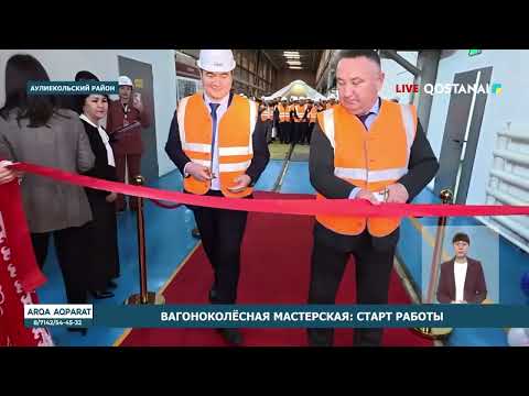 Видео: «АРҚА АҚПАРАТ» | ИТОГОВЫЕ НОВОСТИ | 13. 11.2025