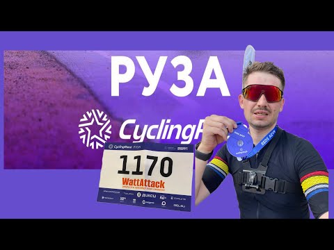 Видео: Сycling race/Сайклинг рейс Руза 2025 заезд 50 км