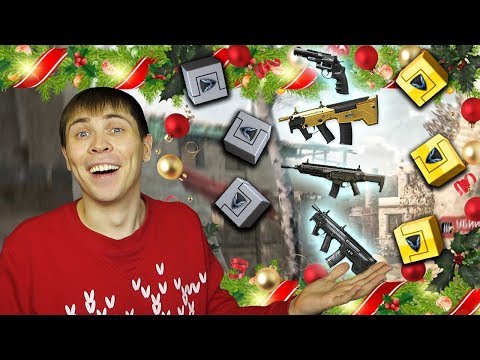 Видео: WARFACE  НОВОГОДНЕЕ КРУЧЕНИЕ КОРОБОК УДАЧИ И ЖАРКИЕ ФРАЖИКИ 1