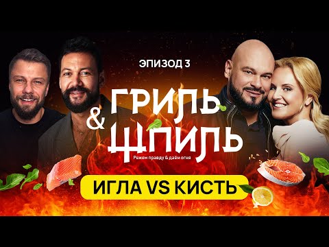 Видео: Игла vs Кисть. Клиника или салон красоты? Искусство ради искусства или бизнес ради денег?