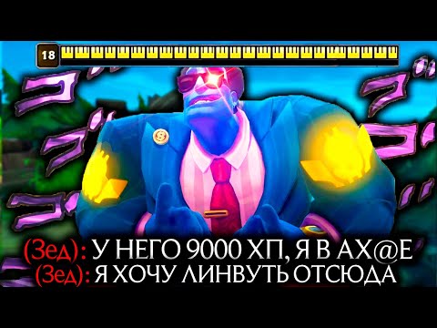 Видео: Доктор Мундо - МИРОВОЙ РЕКОРД! 9000 ХП НА 30 МИНУТЕ! | Лига легенд  | League of Legends