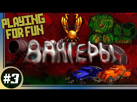 Видео: Вангеры (PC). Бытовушный стрим. Таскаем нюху, делаем табутаски, исследуем проклятые миры.