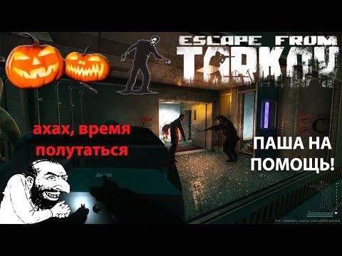 Видео: 10 открытий жилого модуля лаборатории Escape from Tarkov ПВЕ и не только!