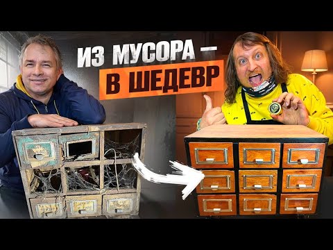 Видео: НАШЕЛ НА СВАЛКЕ КАРТОТЕКА СССР — ТЕПЕРЬ ЭТО ЛОФТ за 1000$! DIY