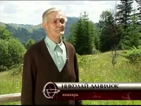 Видео: Гуцульские маги мальфары - В поисках истины