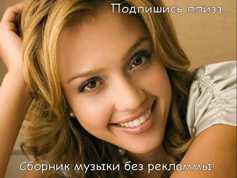 Видео: Сборник на любой вкус и цве. Энергия. ПОДПИШИТЕСЬ - Это важно... Спасибо!