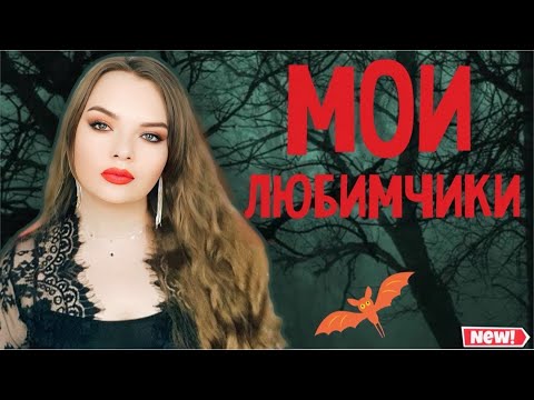 Видео: САМЫЕ УДАЧНЫЕ ПАРФЮМЕРНЫЕ ПОКУПКИ ЗА ПОСЛЕДНЕЕ ВРЕМЯ