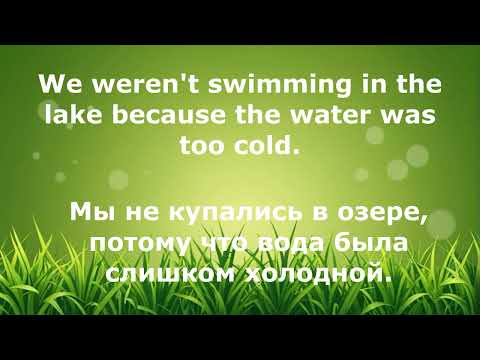 Видео: "Конструкция времени Past Continuous: Основы и Практика"