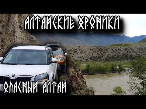 Видео: Алтай 2024. Горные дороги и водопады. Тур по бездорожью