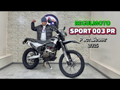 Видео: Regulmoto Sport 003 PR Рестайлинг 2025
