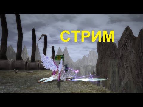 Видео: Стрим Rappelz RZWOW  С НУЛЯ за Лукаря 1#