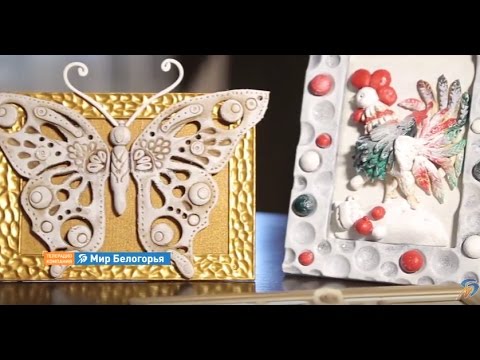 Видео: «Ручная работа». Панно из соленого теста (9.11.2016)