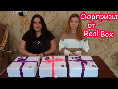 Видео: Распаковка Real Box Что в коробках