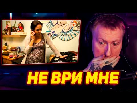 Видео: ДК АХYЕВАЕТ С СЮЖЕТА НЕ ВРИ МНЕ! | ДК СМОТРИТ НЕ ВРИ МНЕ