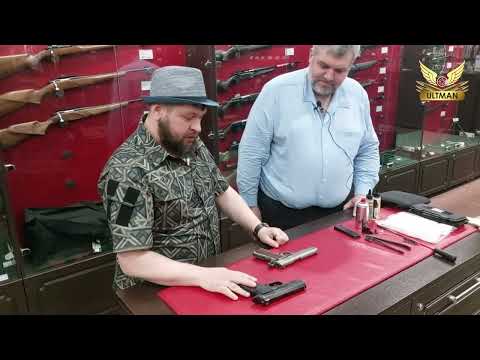 Видео: ОООП Colt 1911, травматический пистолет.