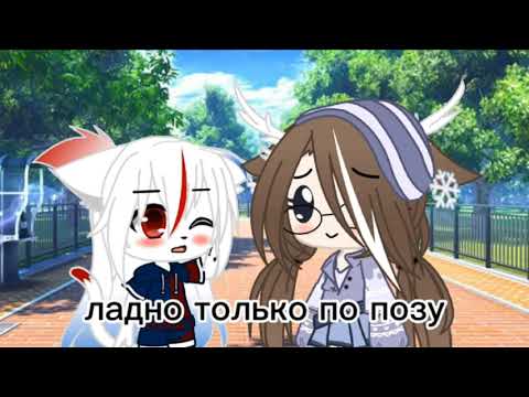 Видео: ТОП 16 МЕМЕ[Кто твой краш?]\\гача лайф\\гача клуб