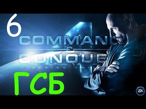 Видео: Прохождение Command & Conquer 4: Tiberian Twilight - 6 серия