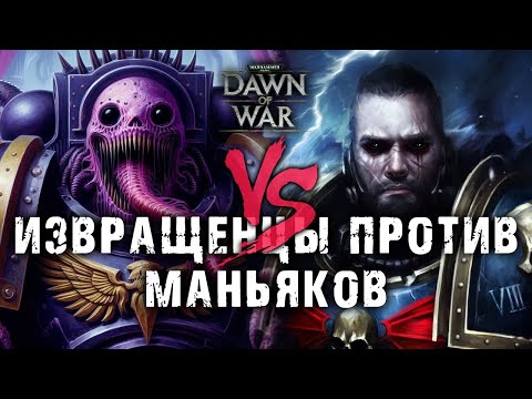 Видео: НЕ ШУМИ - НАЙТЛОРДЫ ЗЛЯТСЯ ★ ИЗВРАЩЕНЦЫ ПРОТИВ МАНЬЯКОВ  ➜ UNIFICATION MOD ver 731