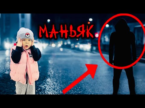 Видео: ЖАСМИНДІ МАНЬЯК АЛЫП КЕТТІ😱🗣️😈ЖАСМИН ҚАШЫП ҚҰТЫЛА АЛДЫМА🏃🏻‍♀️❓❌