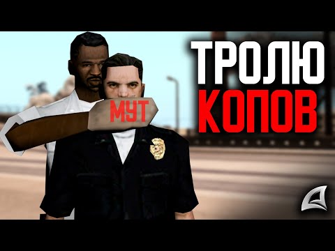 Видео: КОЛЕЧУ Игроков - ИЗДЕВАЮСЬ Над Копами на Arizona RP Yuma