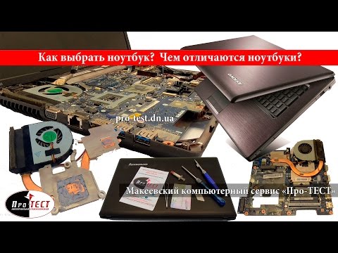 Видео: Как разобрать ноутбук Lenovo G580. Разборка и чистка ноутбука Lenovo G580