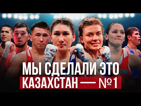 Видео: Казахстан разнёс чемпионат мира по боксу