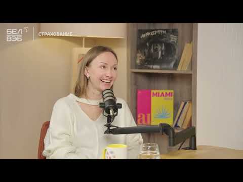 Видео: Подкаст 4