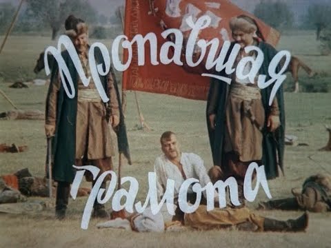 Видео: Пропала грамота  ( кращі моменти )