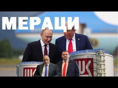 Видео: БОРИС ЯЧЕВ: "Лукойл Нефтохим" - схватки и мераци. Адио, Рио, здрасти, София. А когато сняг забръска?