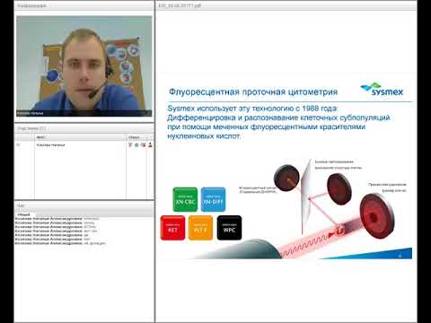 Видео: Диагностика и мониторинг инфекционных состояний на анализаторах XN-серии