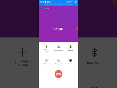 Видео: мне звонит Алиса часть 1